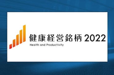 sustainability partners healthandproductivity newssinglemob logo
